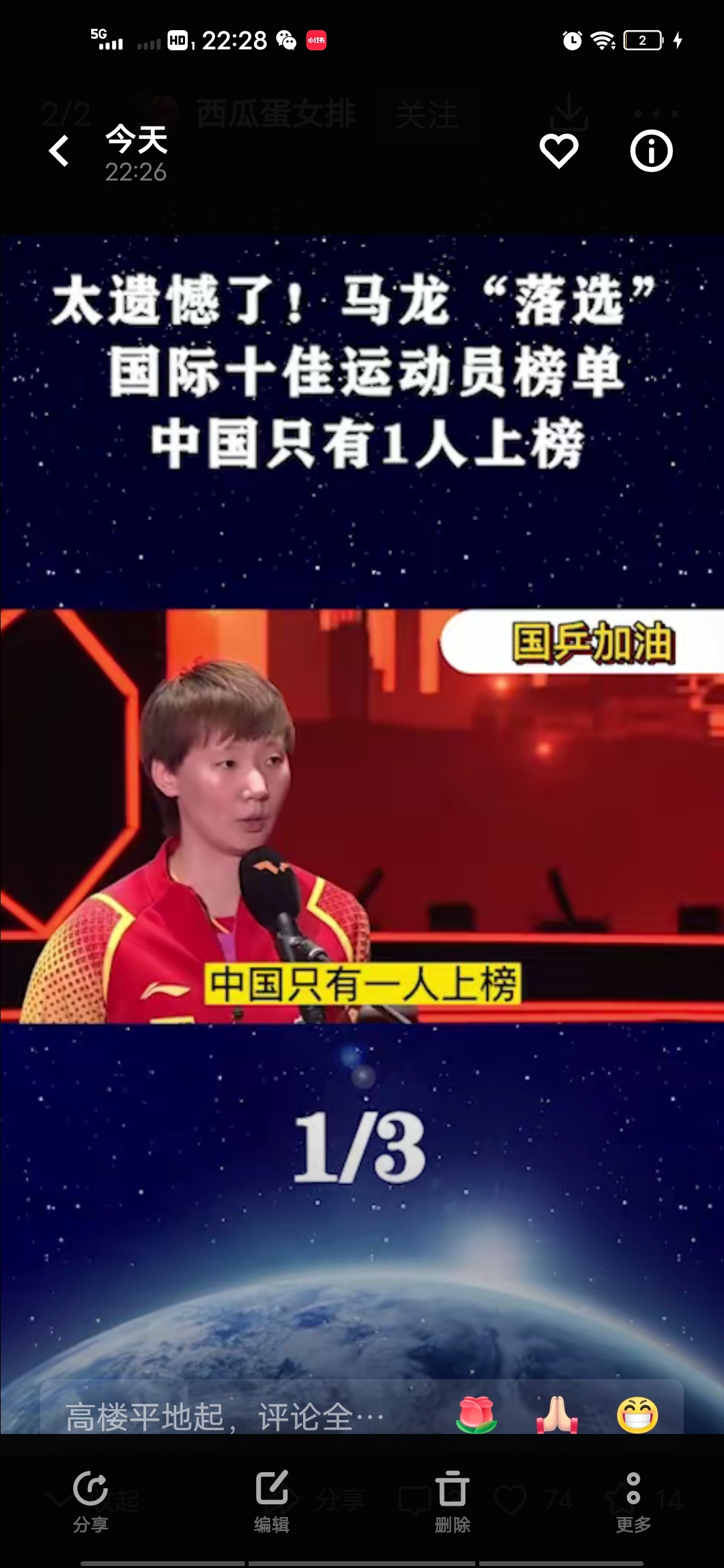 马龙击败老对手中国女排，晋级之路一路高歌